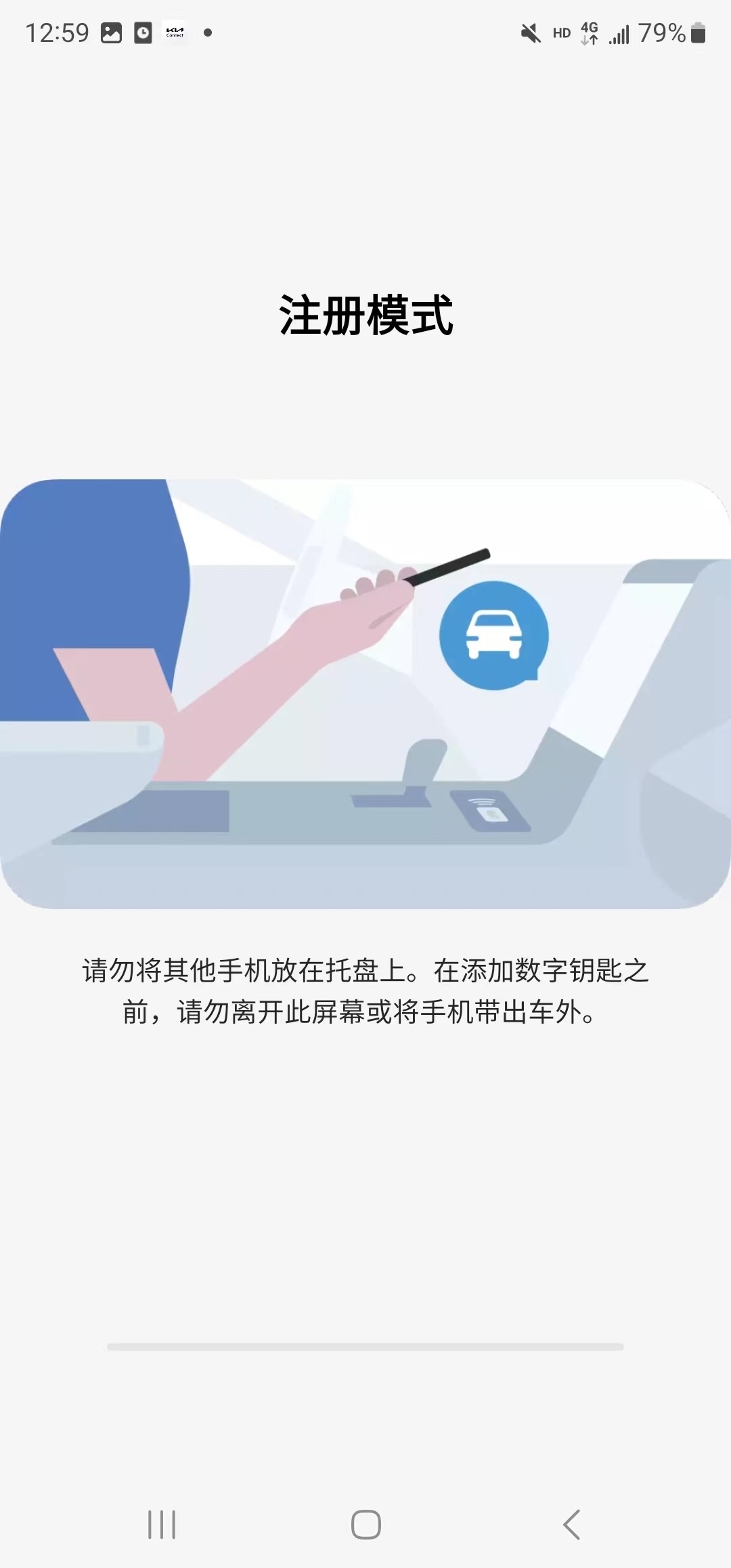 数字钥匙